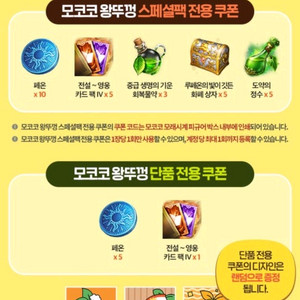 구매희망)로스트아크 왕뚜껑 단품쿠폰
