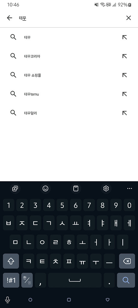 테무 신규가입 6천원팔아요--0