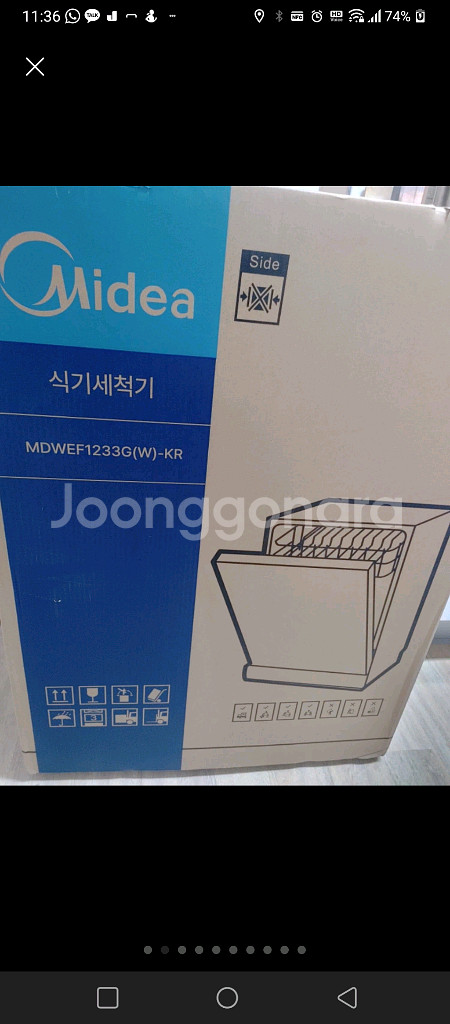 마이디어 12인용 식기세척기 (24년형)--1