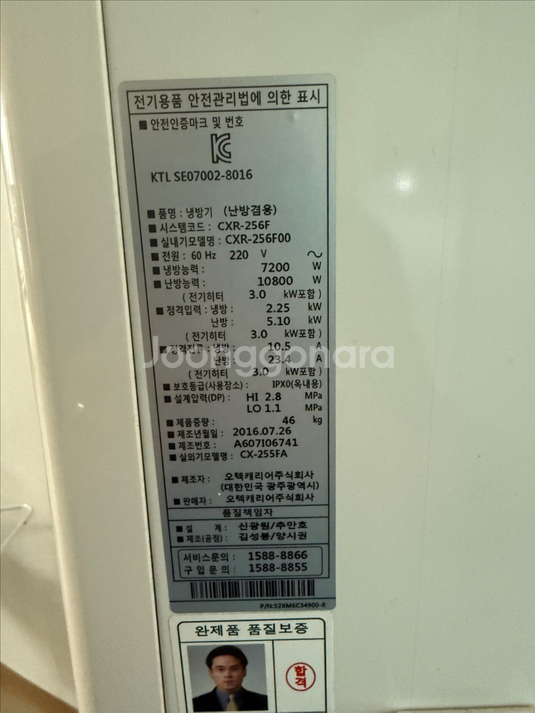 캐리어 냉난방기 18평형 cxr-256f 대전직거래--1