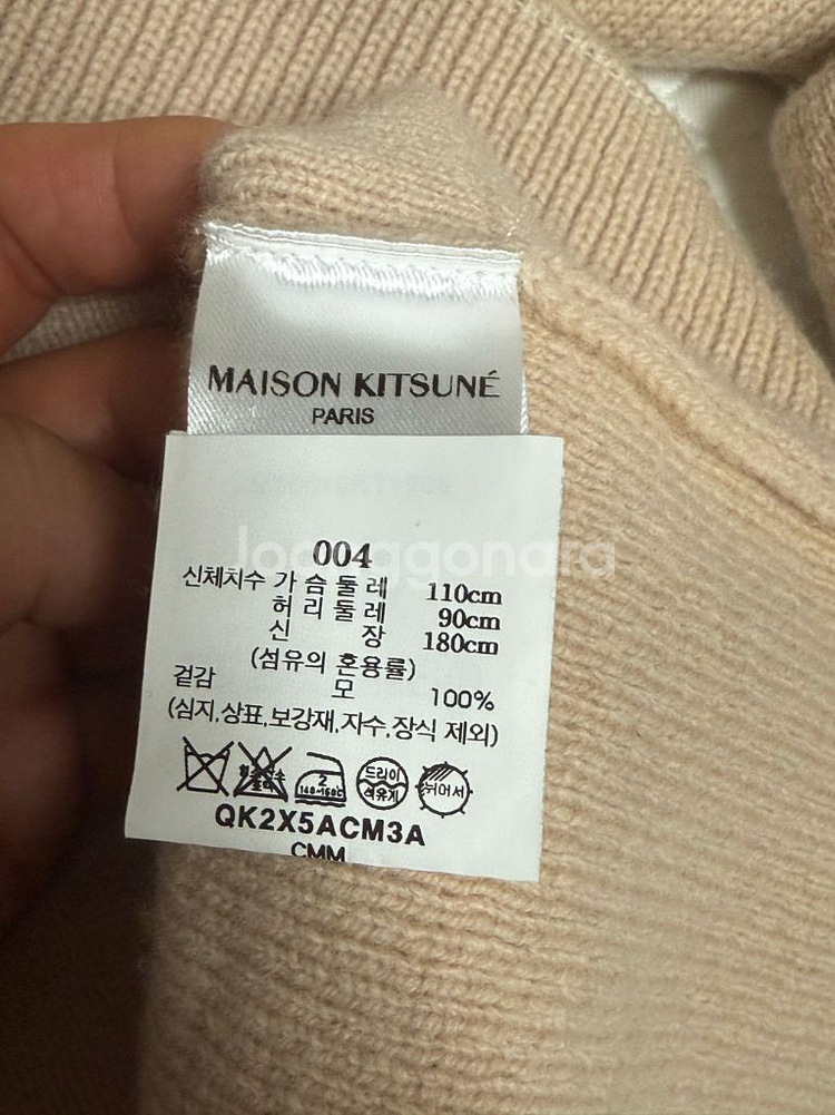 메종키츠네 폭스 헤드 가디건--3