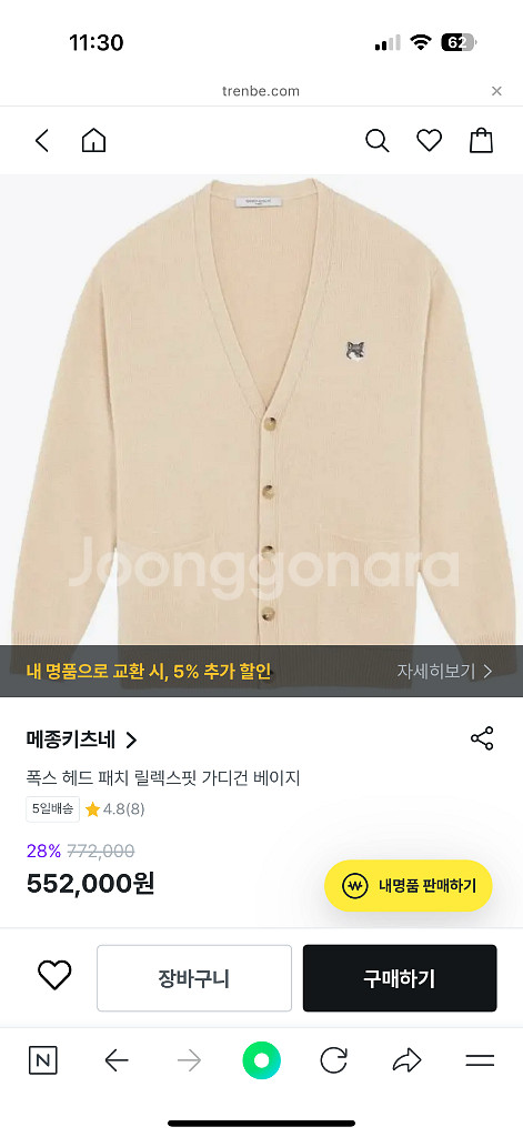 메종키츠네 폭스 헤드 가디건--4
