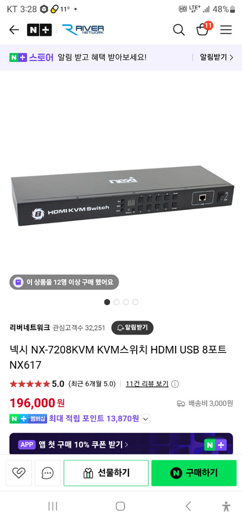 nexi NX-7208KVM HDMI USB 8포트--1