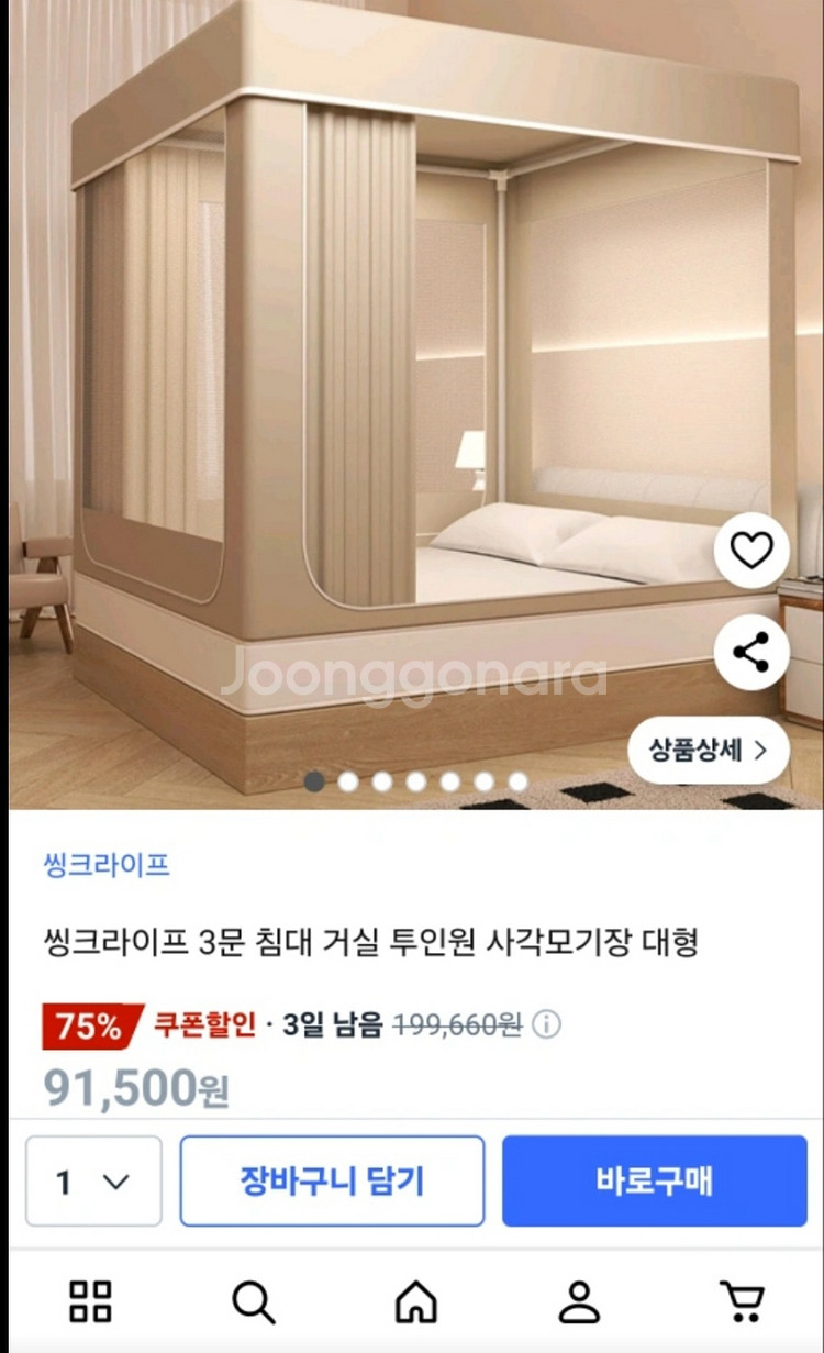 씽크라이프 3문 침대 모기장--0