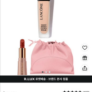 랑콤 뗑이돌 파운데이션