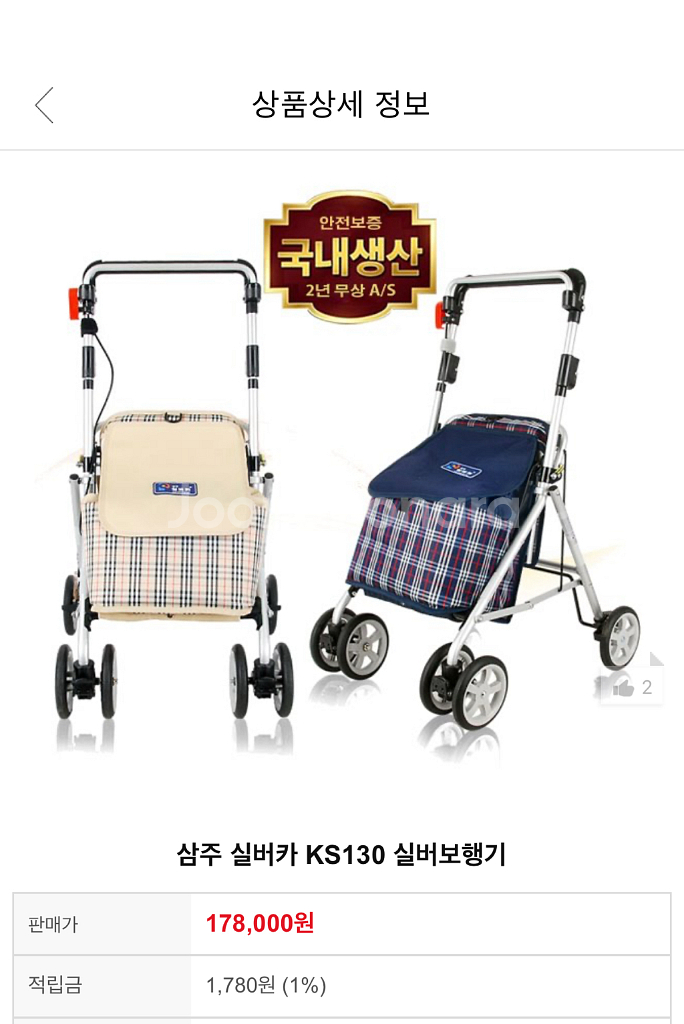 삼주실버카 ka130보행기--0
