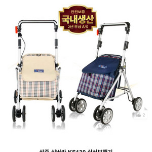 삼주실버카 ka130보행기