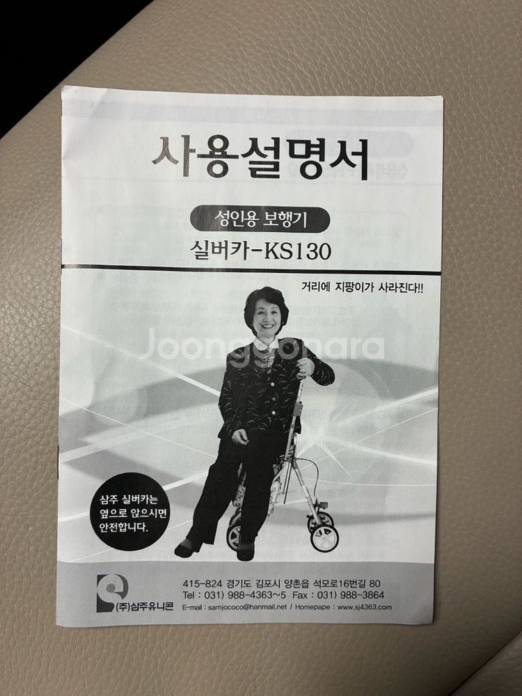 삼주실버카 ka130보행기--1