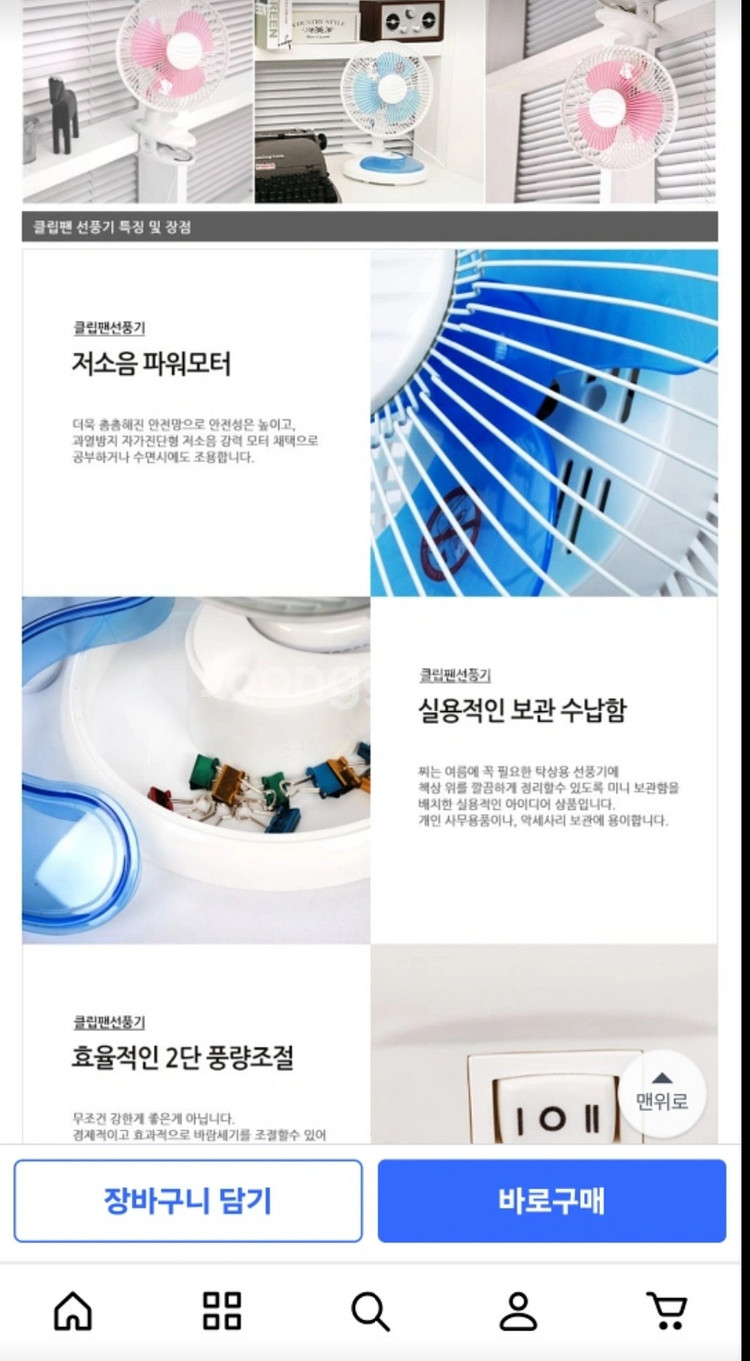 제닉스 클립형 미니 선풍기--3