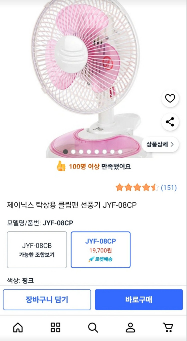 제닉스 클립형 미니 선풍기--1