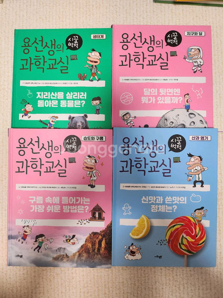 용선생의 시끌벅적 과학교실(1,3,7,8)--0