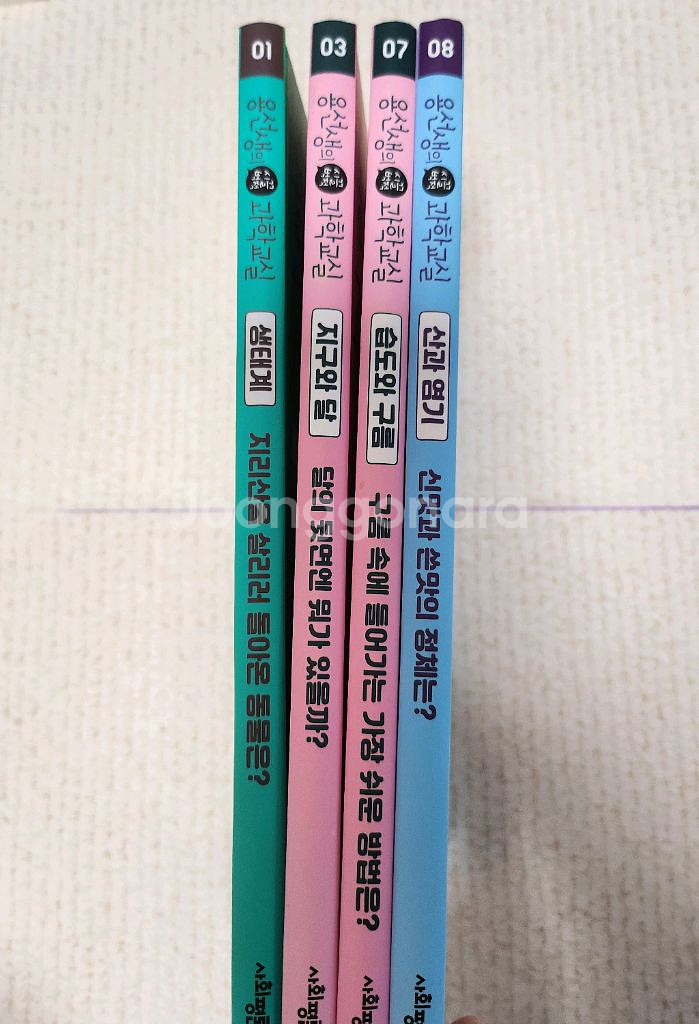 용선생의 시끌벅적 과학교실(1,3,7,8)--1