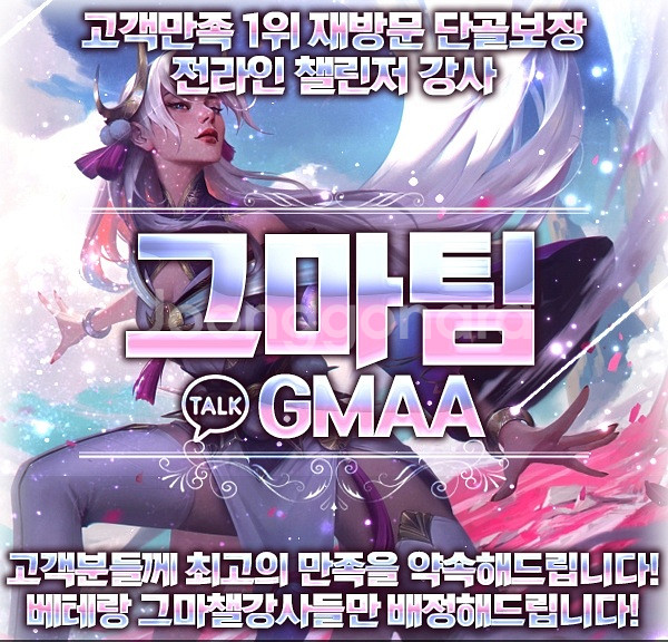 리그오브레전드 롤 LOL 맡김 강의 듀오 전문 GM강사--0