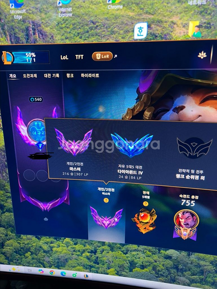롤 계정--0