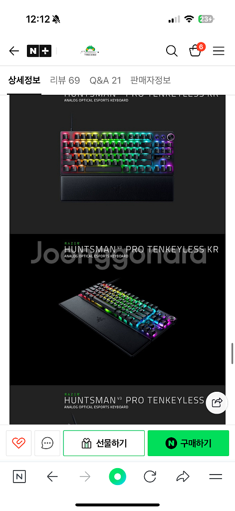 레이저 헌츠맨 V3 Pro 키보드/풀윤활--0