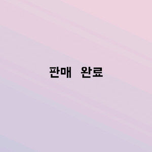 던스 반팔 80
