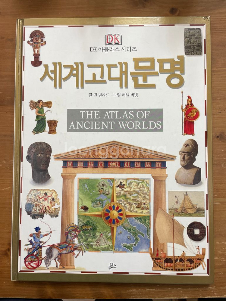 세계고대문명 - 앤 밀라드--0