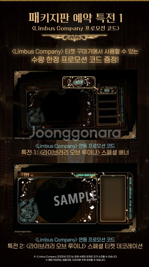 PS4 라오루CD+특전 코드&북마크 판매합니다.#햄팡--2