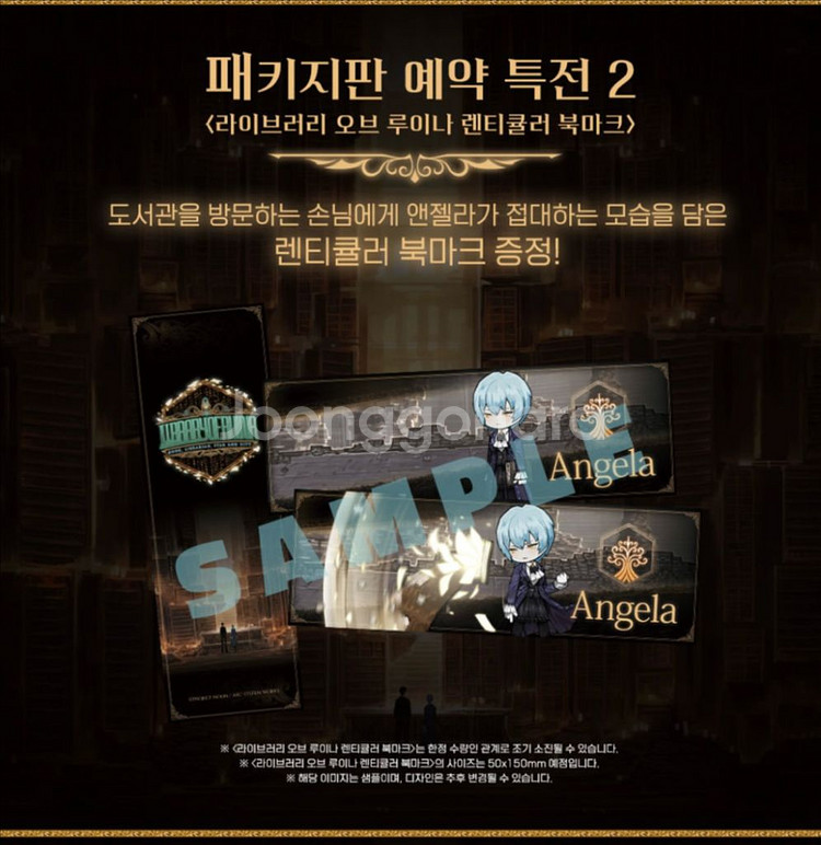 PS4 라오루CD+특전 코드&북마크 판매합니다.#햄팡--3