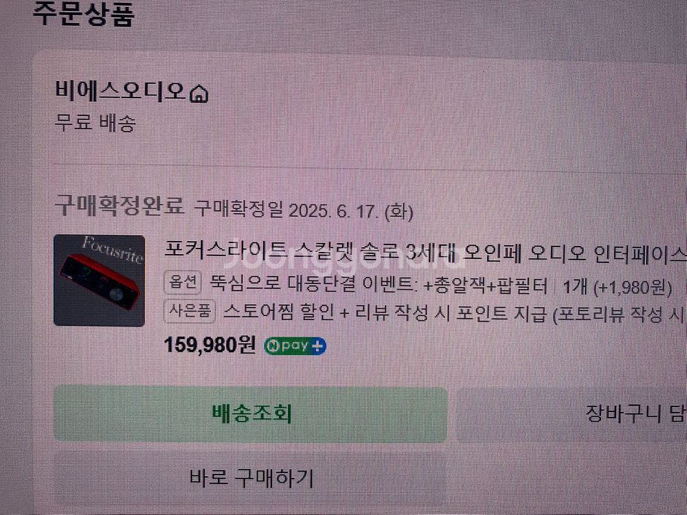 스칼렛 솔로 3세대--0