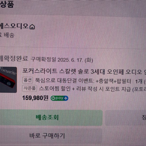 스칼렛 솔로 3세대