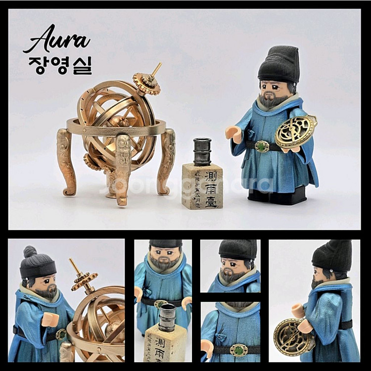 레고 커스텀미니피규어 아우라 aura 장영실(+보충팩)--0