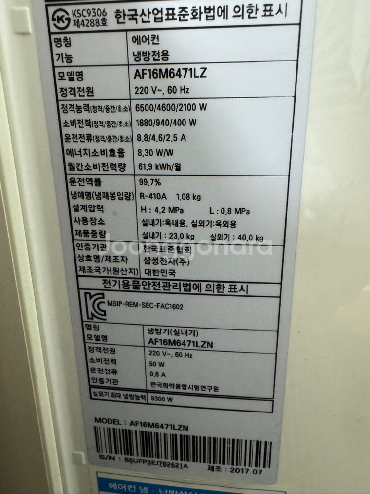 삼성 스탠드형 에어컨 AF16M6471LZ (실외기 포--1