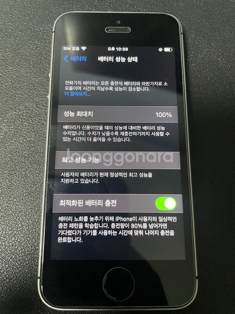 아이폰 se1 판매합니다--2