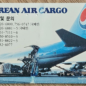 1994년 대한항공 에어 카고 항공기 전화카드
