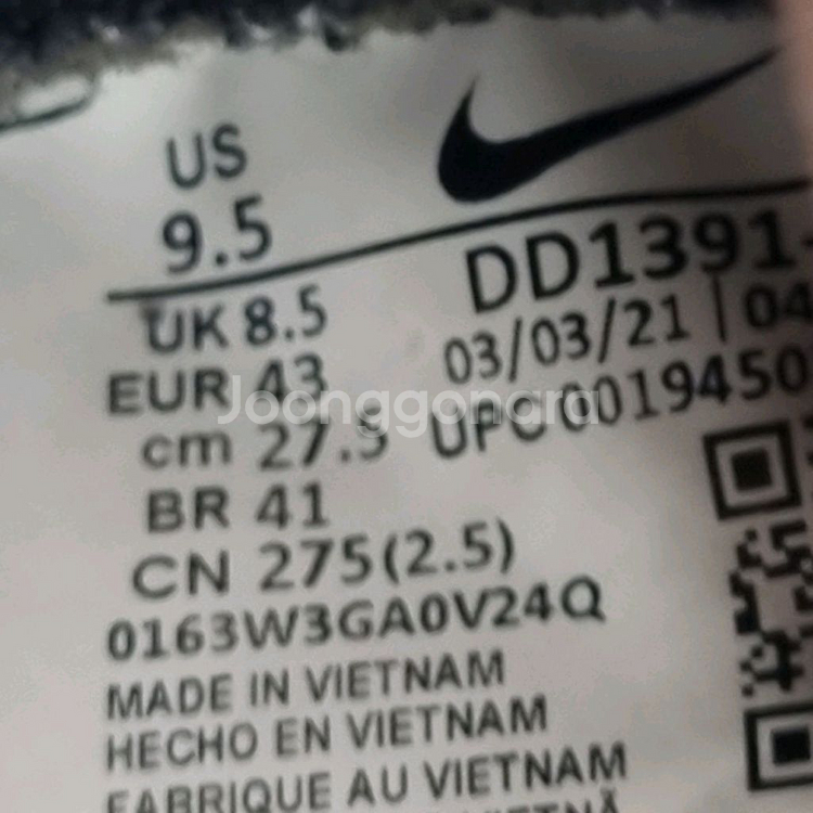 나이키 덩크로우 범고래 남성운동화275--5