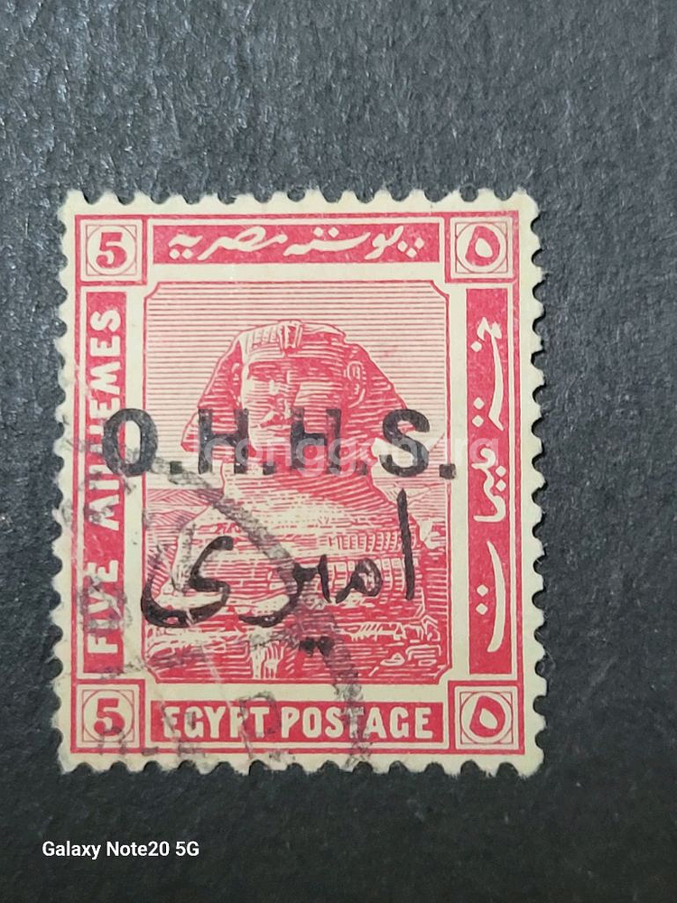 1914년 고대 이집트 스핑크스 기념 우표--0