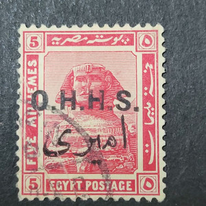 1914년 고대 이집트 스핑크스 기념 우표