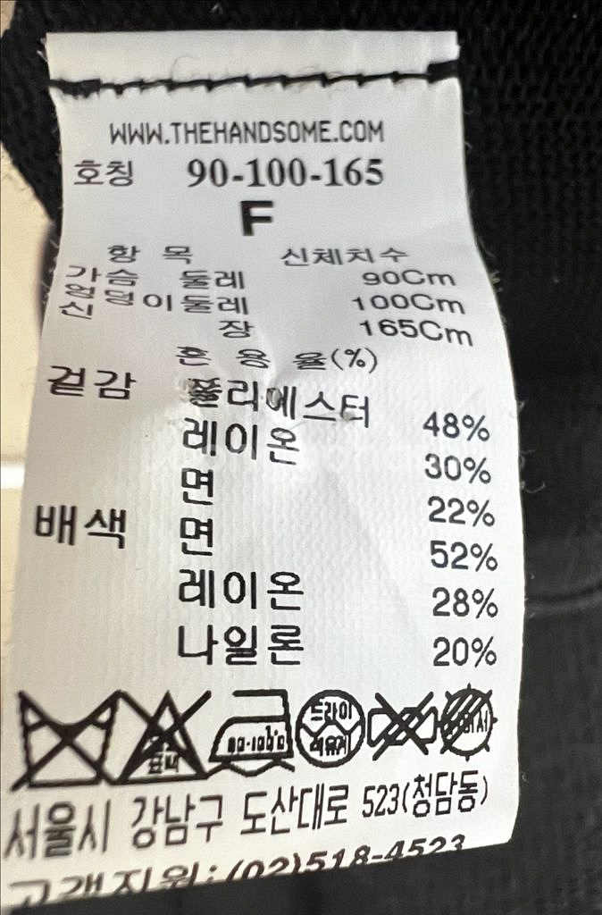 한섬 시스템 니트 원피스--5