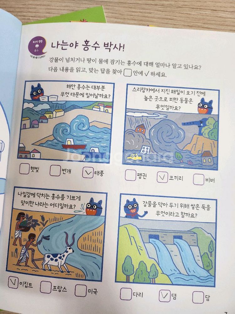웅진 한걸음 먼저 과학탐구 40권--3