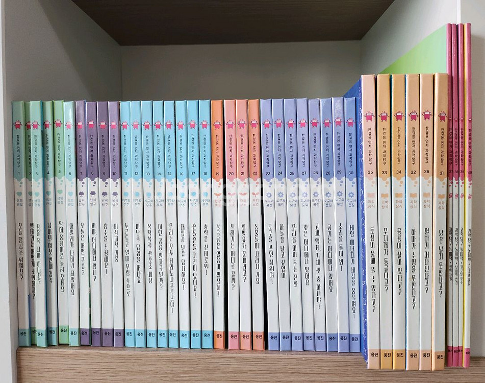 웅진 한걸음 먼저 과학탐구 40권--0