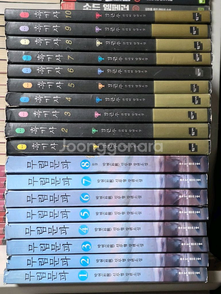 판타지소설 무협지--2