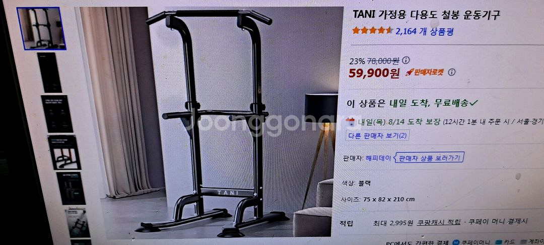 TANI 철봉운동 다용도 운동기구--0