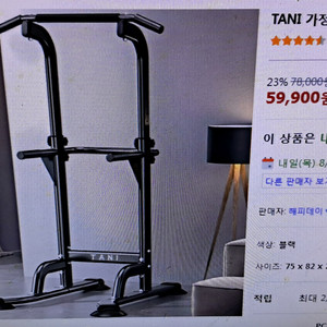 TANI 철봉운동 다용도 운동기구
