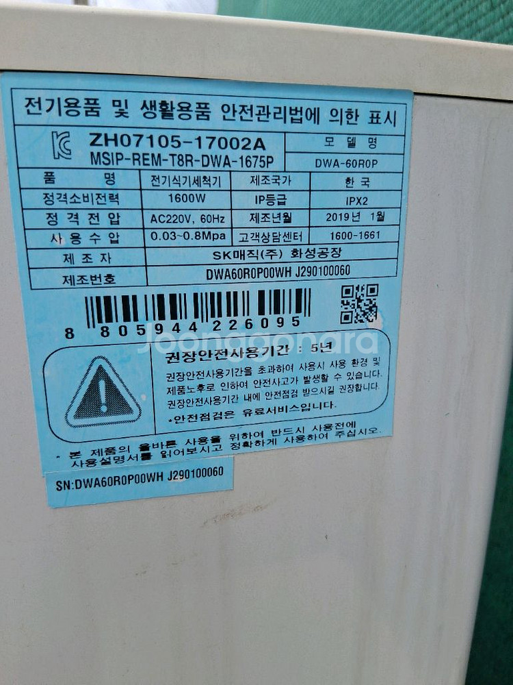 SK식기세척기2019--4