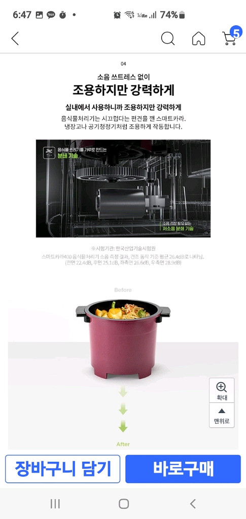 스마트카라 음식물처리기 PCS-400A(A급,청소완)--7