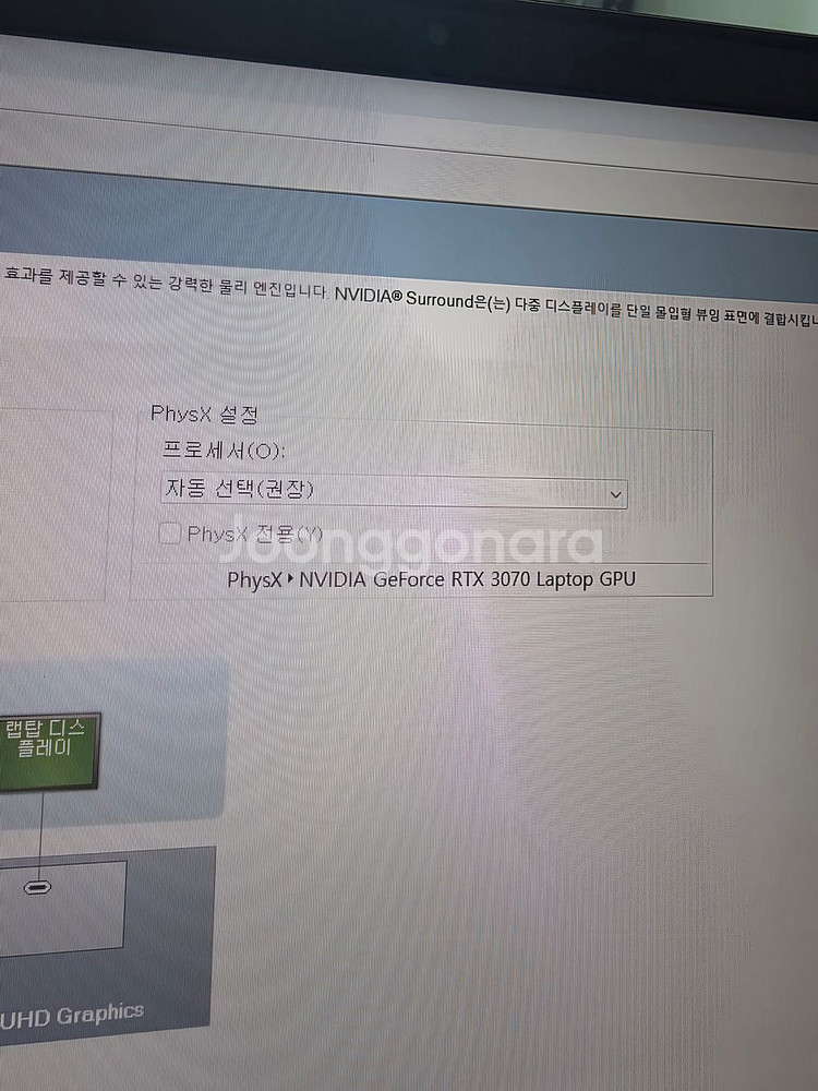 Msi 10ug 3070게이밍노트북 팝니다--2