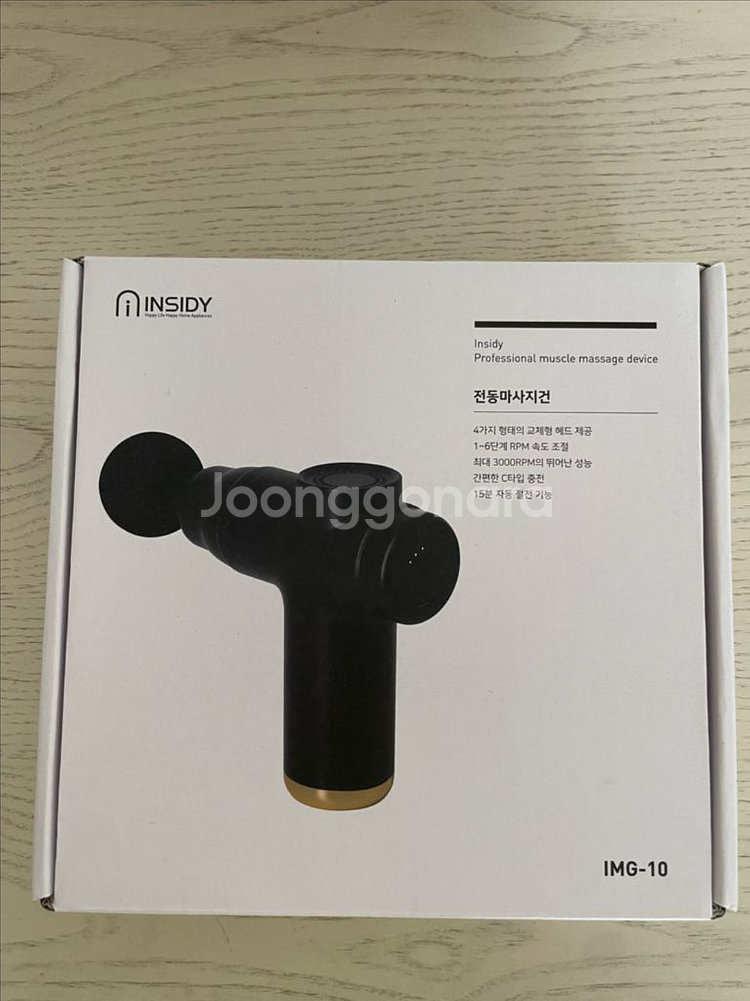 인사이드 전동 마사지건 IMG-10--1
