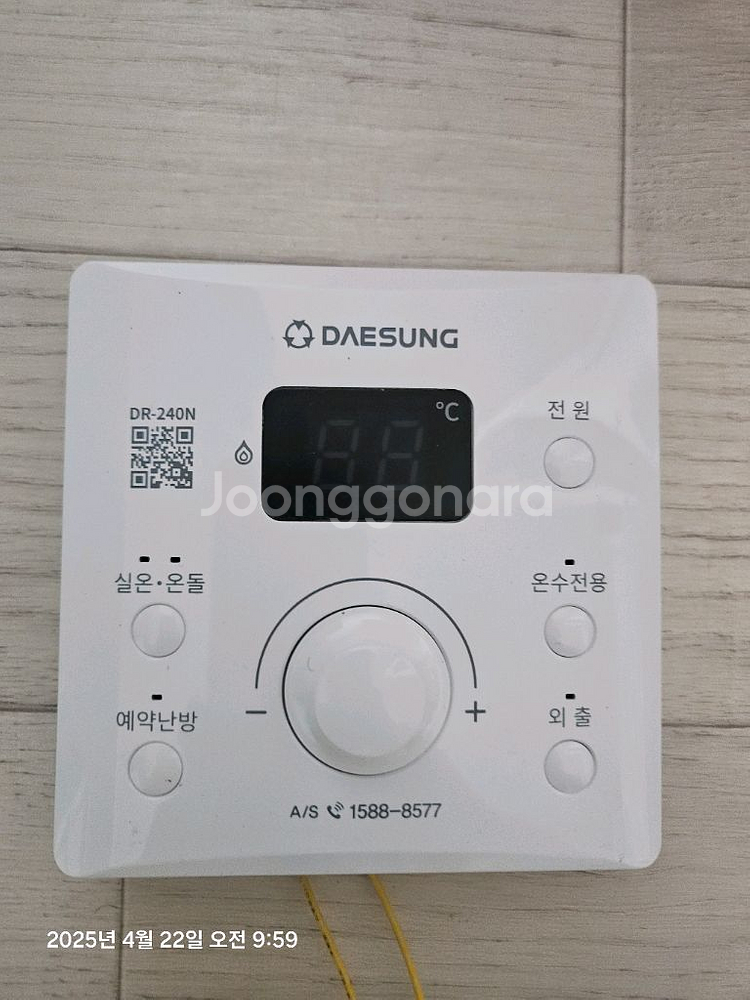 중고) 대성 DR-240N 보일러 조절기--0