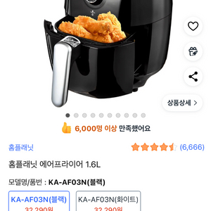에어프라이어