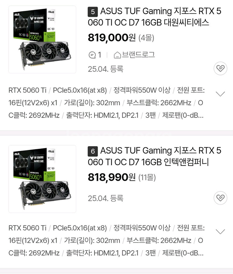 (경기광주성남) ASUS TUF 5060 Ti 16GB--3