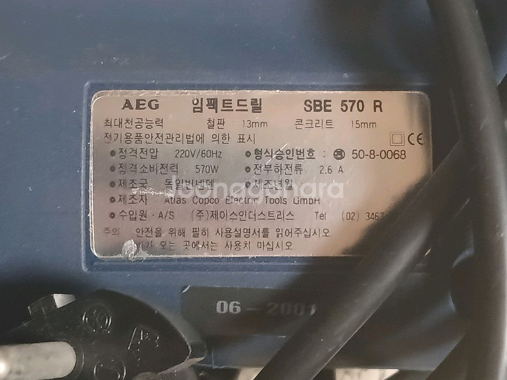 AEG임팩드릴--0