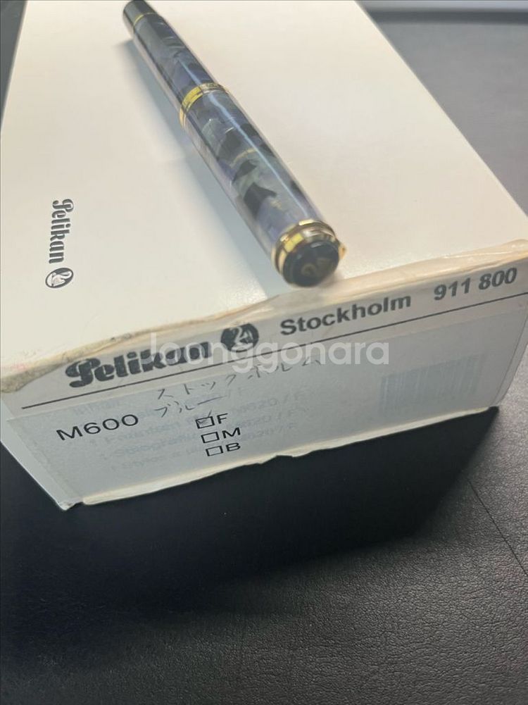 펠리칸 만년필 m620--4