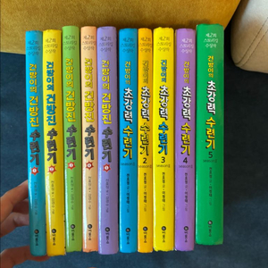 건방이시리즈