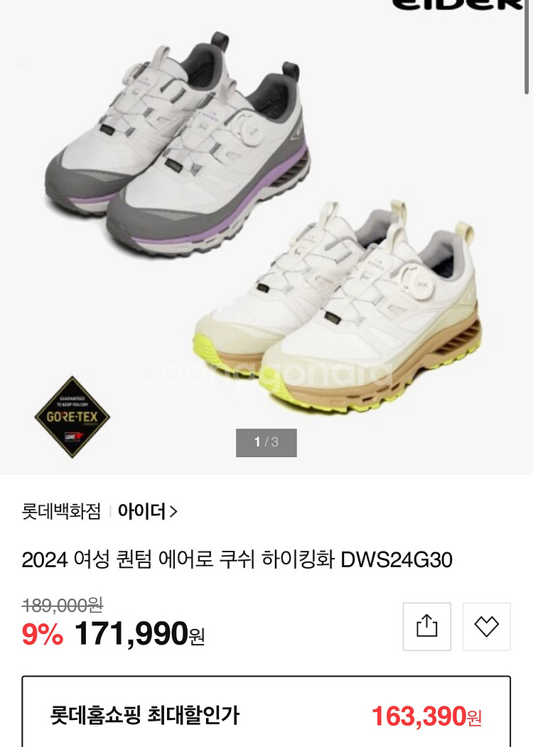 240 아이더 고어텍스--6