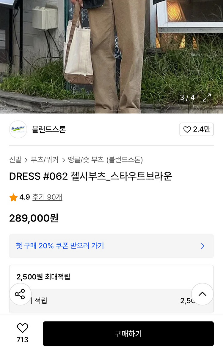 270 블런드스톤 500--7
